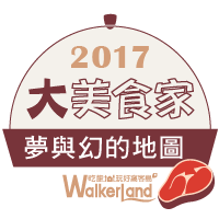 窩客島WalkerLand-大美食家.代表 - Bart Tsai WalkerLand窩客島-2017年大美食家.代表