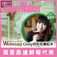 WalkerLand窩客島-日系拉麵控.Cindy的彩色筆記本 WalkerLand窩客島-2017年日系拉麵控代表