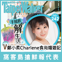 WalkerLand窩客島-2017年在地牛排王．代表徽章