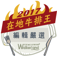 窩客島在地牛排王