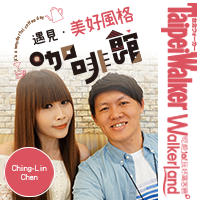 WalkerLand窩客島 - 2018九大網美系必修隱藏版景點特輯 - Ching-Lin Chen WalkerLand窩客島-2018九大網美系必修隱藏版景點特輯