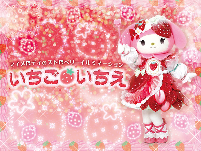 期間限定！東京三麗鷗彩虹樂園化身超粉嫩的「草莓派對」夢幻點燈、精緻草莓甜點，讓你拍好拍滿～