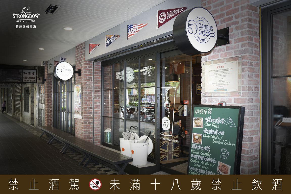 Campus Cafe (忠孝店)