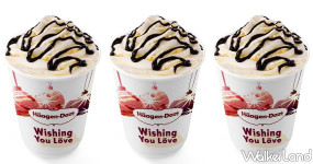 哈根達斯買一送一快跟上！哈根達斯首推新品「香蕉巧克力冰淇淋熱可可」買一送一優惠，再加碼超萌「冰雪奇緣」旗艦店必拍。