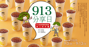 敲碗回歸，天仁領軍喫茶趣ToGo、CHAFFEE，913茶王系列相同茶飲 第二杯半價超欠喝。