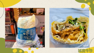 台北中正區美食：光華商圈《就是愛 光華煎餅果子 特色飯糰》大份量平價美食