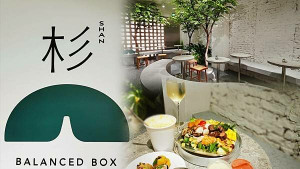 台北捷運南京三民站新開幕 杉SHAN沙拉健康盒 法式舒肥低溫烹調健康低GI輕食蔬食療癒公園系餐廳