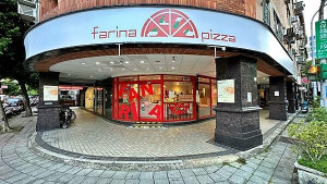 披薩四大關鍵：餅皮、醬料、配料與起司!【新北市永和區】Farina Pizza法里娜披薩-永和仁愛店