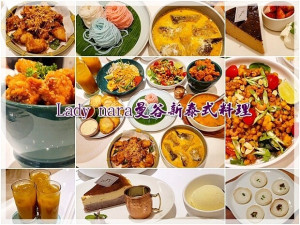 【東區】Lady nara曼谷新泰式料理 年輕網美風泰式料理 @ 台中lalaport
