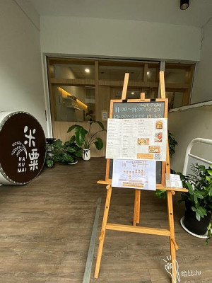 【台中 日式料理】Hakumai米粟 日式定食專賣，葷素都好吃的日式食堂