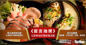 【好康試食】聚北海道昆布鍋(台北衡陽店)、溫や烏龍麵，冬天就要吃這一味！