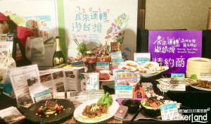 你一定要知道的「2017食來運轉遊台灣主題館」將在2017台灣美食展台北世貿一館A區展出。