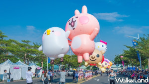 近20顆大氣球免費拍！堪稱年底最夯「OPEN!大氣球遊行」在高雄登場，高人氣「KITTY、卡娜赫拉的小動物」大氣球搶拍一波。
