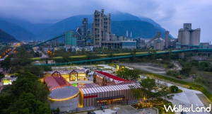 挑戰最好玩、最好拍「工廠」！台泥花蓮和平廠打造台灣第一座開放生態循環工廠，要讓IG網美、網帥搶拍一波、怎麼拍都拍不膩。
