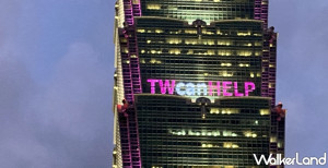 粉紅色才是最美的顏色！台北101變成粉紅色，連續兩天點亮「TWcanHELP」為台灣防疫打氣，向世界證明台灣人是最棒的。