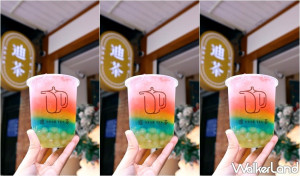 彩虹漸層手搖杯買一送一！迪化街潮手搖「迪茶DEAR TEA」龍江店限定買一送一，再加碼「蜜香奶茶霜淇淋」免費送。