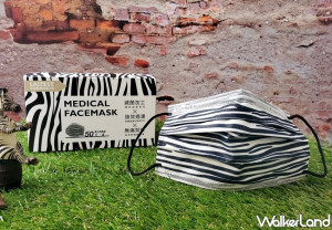 最夯的「動物紋口罩」來了！萊潔推出全新「斑馬紋醫療口罩」預購活動，萊爾富限量1萬盒準備手刀開搶。