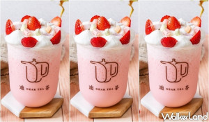 飲料控挑戰一整年免費喝！迪茶DEARTEA「金金金草莓奶蓋珍珠飲」強勢登場，春節限定「手搖杯福袋」挑戰一整年喝飲料免費。