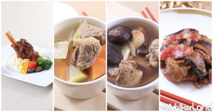在家防疫美食！台北老爺推出「即食行熱美味餐」中西合壁必吃美食，簡單加熱在家也可以品嚐到頂級美味料理。