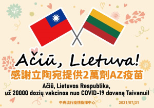 立陶宛贈送2萬劑AZ抵台！指揮中心表示：高端疫苗須等穩定供貨才開打，今日COVID-19確定病例新增11例本土案例，無死亡個案。