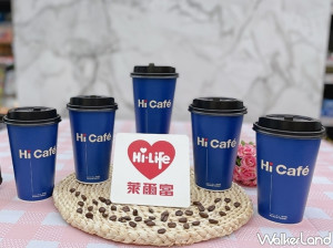 咖啡5杯169元！萊爾富Hi-Life國際咖啡日「特濃美式咖啡」5杯169元，不限購買數量、還可轉贈及跨店取，搶攻咖啡控必買清單。