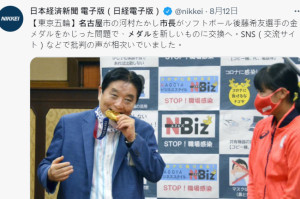 名古屋市長咬奧運選手金牌引發眾怒，東奧組委會決定將換發新獎牌、河村隆之自減3個月薪水求原諒！