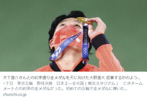 東京奧運／日本武士隊棒球摘金，投手大野雄大將獎牌舉向天空，謎樣動作竟逼哭球迷！