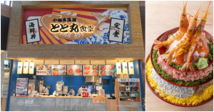 2公斤3大層超狂海鮮丼在神奈川，神奈川平塚OUTLE「THE OUTLETS SHONAN HIRATSUKA」有得買又有得吃。