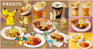 皮卡丘鐵粉吃起來！日本連鎖咖啡廳「PRONTO」推出寶可夢特別菜單，再加碼原創商品、滿滿寶可夢的室內裝潢，期間限定登場。