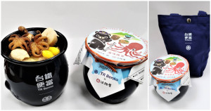 有海味台鐵便當！臺鐵局X日本淡路屋聯手推出「海味」聯名特色便當，每日限量70份、12/8開賣。