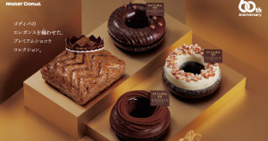 重度巧克力控開吃了！日本「Mister Donut X GODIVA」4款甜甜圈新登場，極濃邪惡「甘納許甜甜圈、巧克力國王派」通通打卡再吃爆。