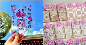 蕾絲御守讓你少女心大爆發！超萌蕾絲刺繡御守就在兵庫神戶「脇浜 南宮宇佐八幡神社」。