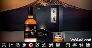 威士忌愛好者久等了！KIRIN「富士山麓Signature Blend」限量威士忌禮盒，富士御殿場蒸溜所50週年獨家台灣限定。