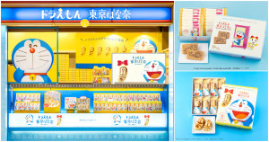 東京芭娜娜聯名再一彈！哆啦A夢X東京芭娜娜春季特別企劃登場，購買哆啦A夢聯名款香蕉蛋糕、奶油夾心餅乾，就能將獨家「眨眼哆啦A夢貼紙」帶回家。