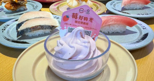 被耽誤的甜點店！壽司郎開賣「大苑子草莓霜淇淋」60元就開吃，北海道拉麵名店「信玄味噌拉麵」加碼回歸。