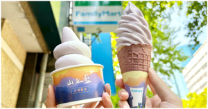 3大優惠吃山丘藍！全家山丘藍霜淇淋「10元多一支、買冰送優惠券」要跟上，堪稱最強超商霜淇淋超狂。
