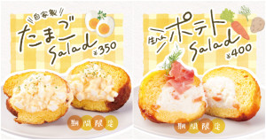 螞蟻人必踩點！髙木珈琲姐妹品牌「we♡donut」主打生甜甜圈5月限定新風味上市。