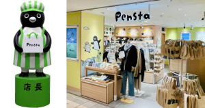 西瓜卡Suica企鵝粉絲來報到！超萌企鵝店長進駐Pensta 2號店 LUMINE新宿，眾多限定周邊同步登場。