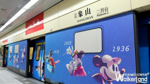 米奇控快筆記！台北捷運聯手米奇「米奇彩繪列車」搶攻洗板王稱號，每日限定18個班次才拍的到。