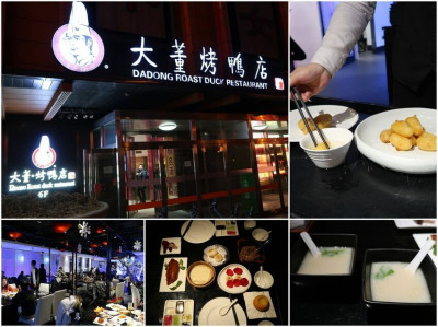 【旅。北京】DAY1-2 北京大董烤鴨意境料理 ♫ 必吃名單 ♬