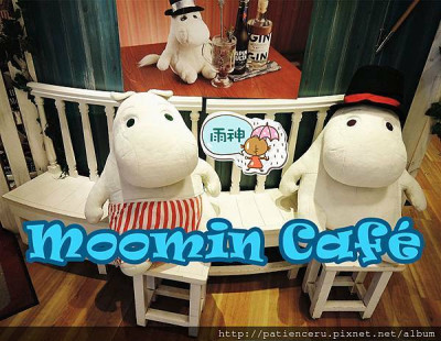 【香港尖沙咀─美食】Moomin Café海港城店 ★聽說在2017年歇業了！好可惜…但我還是要分享！ 