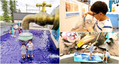 彰化景點》水銡利觀光工廠~世界最大的水龍頭  3D 彩繪 、AR 互動遊戲 沙坑、水池、還可以當個小小水電工