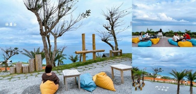 花蓮海景餐廳 ❙ 海崖谷 ❙ 無邊際海景視野 人造沙灘、天空之門 享受最慵懶的度假氛圍!
