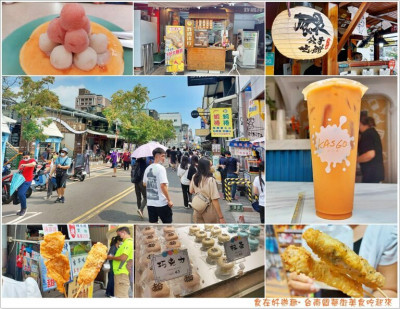 熱門小吃，特色美食，甜點冰品，炸物茶飲，想怎麼吃怎麼逛，來台南國華街吃喝玩樂一站搞定!!
