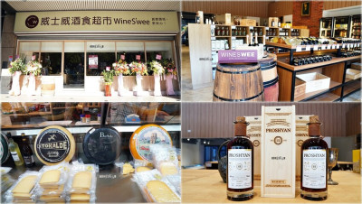 WineS’wee 威士威酒食超市台北中山國小店：用最少錢品味最高CP值的美酒美食