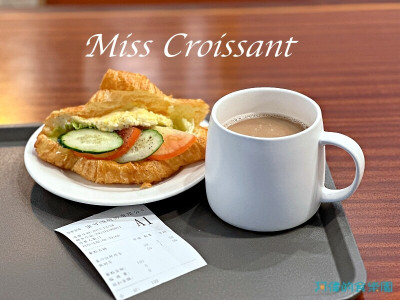 台北市中正區【台北車站】Miss Croissant-許多國外觀光客也愛吃的早餐咖啡廳