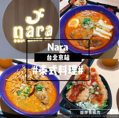 Nara Thai Noodle Bar