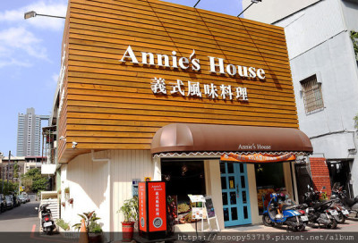 Annies House義式風味料理，平價義大利料理就在美術館附近