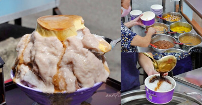 【桃園】星大王甜品專賣，好吃芋頭冰，奔流芋泥加大塊芋頭，桃園冰品