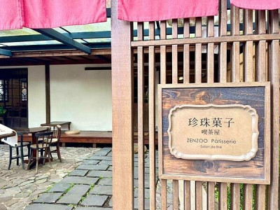 【日式喫茶空間】台北｜珍珠菓子喫茶屋｜在清幽日式長廊享受和菓子的幸福滋味